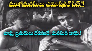 మూగ మనసులు ఎమోషనల్ సీన్.!! | ANR \u0026 Savitri Emotional Scene | Mooga Manasulu Movie Emotional Scenes