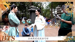 【BTS】琉璃宣誓主权的霸气行为💪《风起西州 Weaving a Tale of Love II》【China Zone 剧乐部】