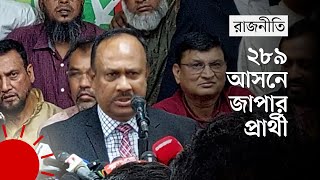 রওশন এরশাদের আসন ফাঁকা রেখেছে জাতীয় পার্টি | Jatiya Party