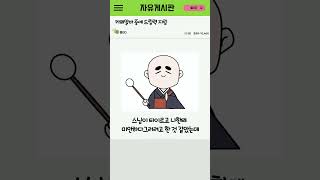 카페알바중 만난 귀여운 동자스님 썰