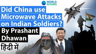 Did China use Microwave Attacks on Indian Soldiers? by Prashant Dhawan Current Affairs 2020