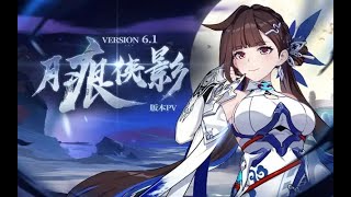 Honkai Impact 3rd Version 6.1 CN Trailer PV 1080p