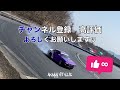 【エンジョイ‼️サーキット‼️】2022年3月17日　tc1000 ドリフト　 ザキ走