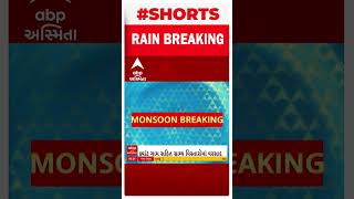 Sabarkantha Rain | સાબરકાંઠા જિલ્લામાં લાંબા વિરામ બાદ પડ્યો વરસાદ