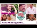 aanakkeduppathu molly aunty rocks rafeeq ahamed anand madhusoodhanan rimi tomy prithviraj