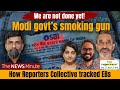 Electoral Bonds & Extortion: Meet team Reporters Collective tracking Electoral Bonds | BJP | SBI