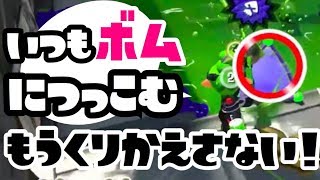 【スプラトゥーン2】Sに戻りたい…！A帯ガチアサリ(マイペース実況)#26