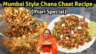 Mumbai Style Chana Chaat Recipe | Chaat Recipe | Chatpate Chane | Kala Chana Recipe