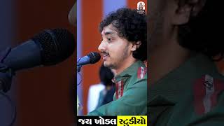 mara jivan ni dori || Gopal Shadhu ||મારા જીવન ની દોરી  #jaykhodalstudio  #viralshorts  #gopalsadhu