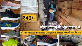 Footwear Wholesale Market in Delhi Inderlok | Branded Shoes Inderlok Footwear Wholesale Market