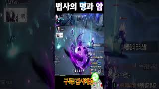 [CrystalOfAtlan] 마법사(원소술사/워록) 모든 기술 플레이!! #던파 #mmorpg #모바일게임 #gaming #shorts #genshinimpact #magic