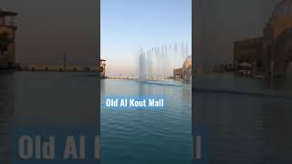 Old Al Kout Mall, الكويت I 쿠웨이트 | Kuwait | 아름다운