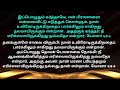 night prayer in tamil இரவு ஜெபம் midnight prayer in tamil christian iravu jebam in tamil 13 1 25