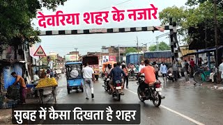 देवरिया शहर के नजारे कैसा दिखता है सुबह में | Deoria city morning walk ride view | Deoria market 🥰