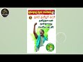 தமிழ்நாட்டில் விற்பனையில் முதலிடம் கலக்கும் பபுதியதோர் தேசம் செய்வோம் நாளிதழ் mei ezhuthu