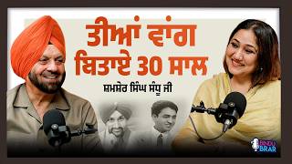 The Man Behind Punjabi Evergreen Hits | Shamsher Sandhu Podcast | Part - 1