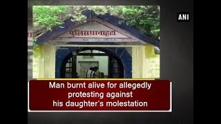 Man burnt alive for allegedly protesting against his daughter’s molestation - Madhya Pradesh News