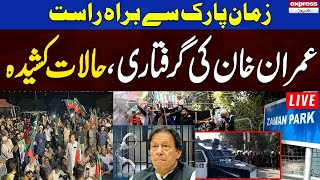 🔴LIVE Lahore: Zaman Park Ki Taza Tareen Soorat e Hal | Imran Khan Arrest | Imran Khan Today | PTI