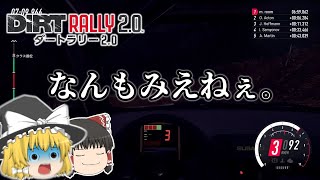 【ダートラリー2.0】ACT9：ライトが壊れたらそのまま走ればいいじゃない！！（ゆっくり実況）【半分雑談】