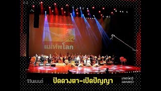 คอนเสิร์ต \