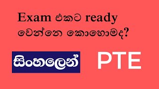 How to Prepare for the PTE Exam / Exam එකට ready වෙන්නෙ කොහොමද