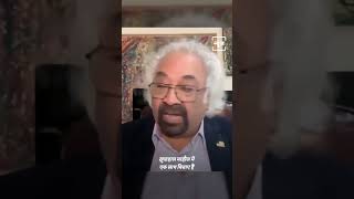 Indian Overseas Congress Chairman Sam Pitroda Comments Controversial Statement on India | #congress