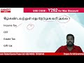 gst system in tamil ஜிஎஸ்டி வரி தமிழில் complete details adda247 tamil