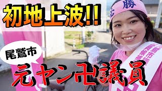 【初地上波】取材受けました！！