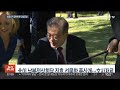 文풍산개 정부 반환 놓고 진실공방…여야 가세 연합뉴스tv yonhapnewstv