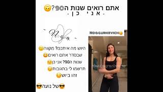 ניסיתי עריכה חדשה איך יצא?🫠 בעיניי יצא נדיר!😘#עריכות_זה_החיים #עריכות #נועלה