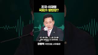 장동혁 \