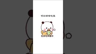 治愈漫画|搞笑表情包_我不喜欢你伤心的样子