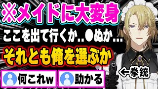 可愛いメイド服を着ながらお掃除配信をするはずが、ヤンデレに豹変してご主人様（視聴者）を脅すルカw【にじさんじ 切り抜き/ルカ・カネシロ/日本語翻訳】