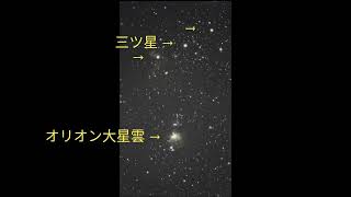 オリオン大星雲（M42）