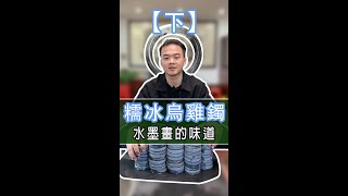 我像有25W的人麼？【下】【糯冰烏雞鐲】#翡翠#手鐲#玉石#翡翠直播#珠寶 #賭石#翡翠手鐲定制 #翡翠手镯 #翡翠玉石 #翡翠原石#翡翠手镯#shorts #short #shortvideo