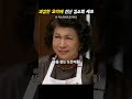 도전자의 과감한 요리를 보고 신나서 이뿌니 춤추는 김소희 심사위원