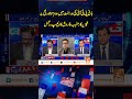 بانی پی ٹی آئی کی عدالت میں عدم موجودگی پرتجزیہ کارمنیب فاروق کادلچسپ ردعمل khabarhai saeedqazi