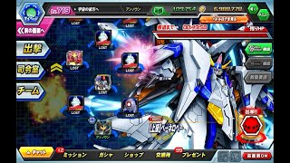 【ガンダムトライヴ】「TTB」【上級】ペーネロペー