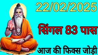 22 जनवरी 2025 # viralvideo # trending# intertenmen#