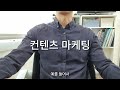 어떤 마케팅을 하고 계신가요 퍼포먼스 마케팅 vs 콘텐츠 마케팅