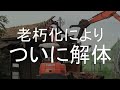 騰波ノ江駅郷愁の旧駅舎