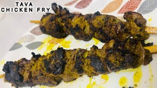 Tava Chicken  Fry | Simple Recipe | In Kannada