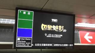 台北捷運 台北車站  已無列車進站