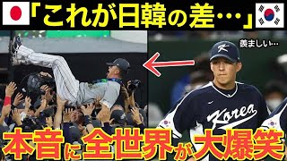 【海外の反応】WBCで隣国に叩かれたエドマン「ヌートバーが羨ましかった」大谷翔平とプレイし英雄となったヌートバーを見て、エドマンの本音がヤバすぎる【にほんのチカラ】