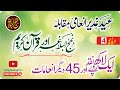 Nahjul Balagha Prize Competition | Eid Ghadeer and Wilayate Ali (4)