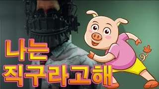 직구 꿈나무를 향한 출발 - Dead by Daylight