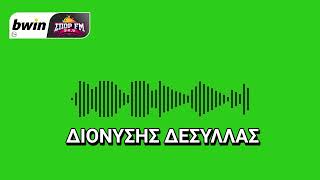 Δεσύλλας: «Αυτή τη στιγμή κινείται για χαφ ο ΠΑΟ - Κινητικότητα και για αποχωρήσεις» | bwinΣΠΟΡ FM