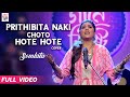 Prithibita Naki Choto Hote Hote | Somlata | Mohiner Ghoraguli | Covers