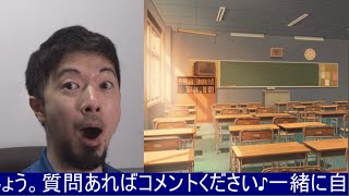 【いっしょに自習しよう11】質疑応答つき (東大合格請負人 時田啓光)