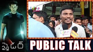 Spyder Movie Public Talk | Spyder Public Talk | #SpyderPublictalk | Mahesh Babu | Rakul Preet